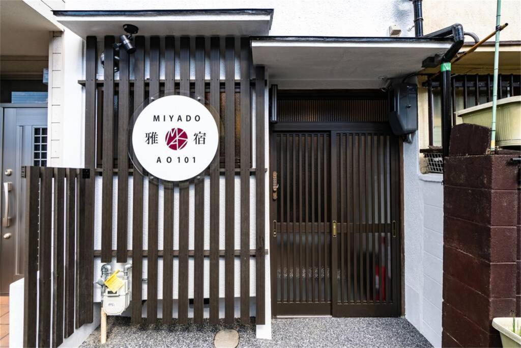 雅宿ao101 Osaka Exterior foto